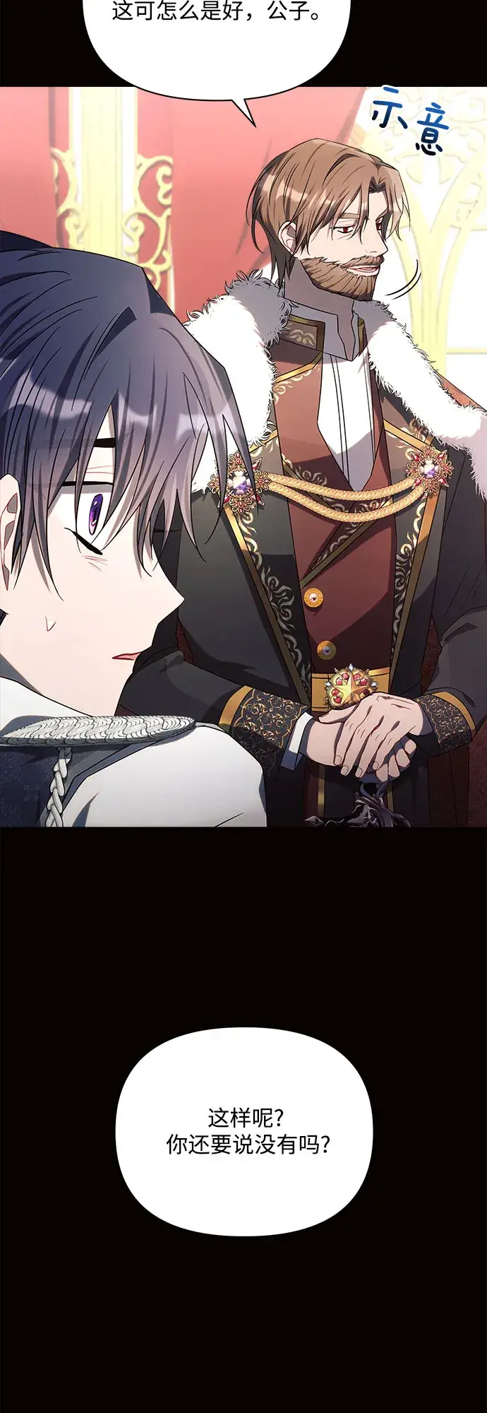 漫画《黑暗皇女: 雅什泰洛迪》第19话第30张图