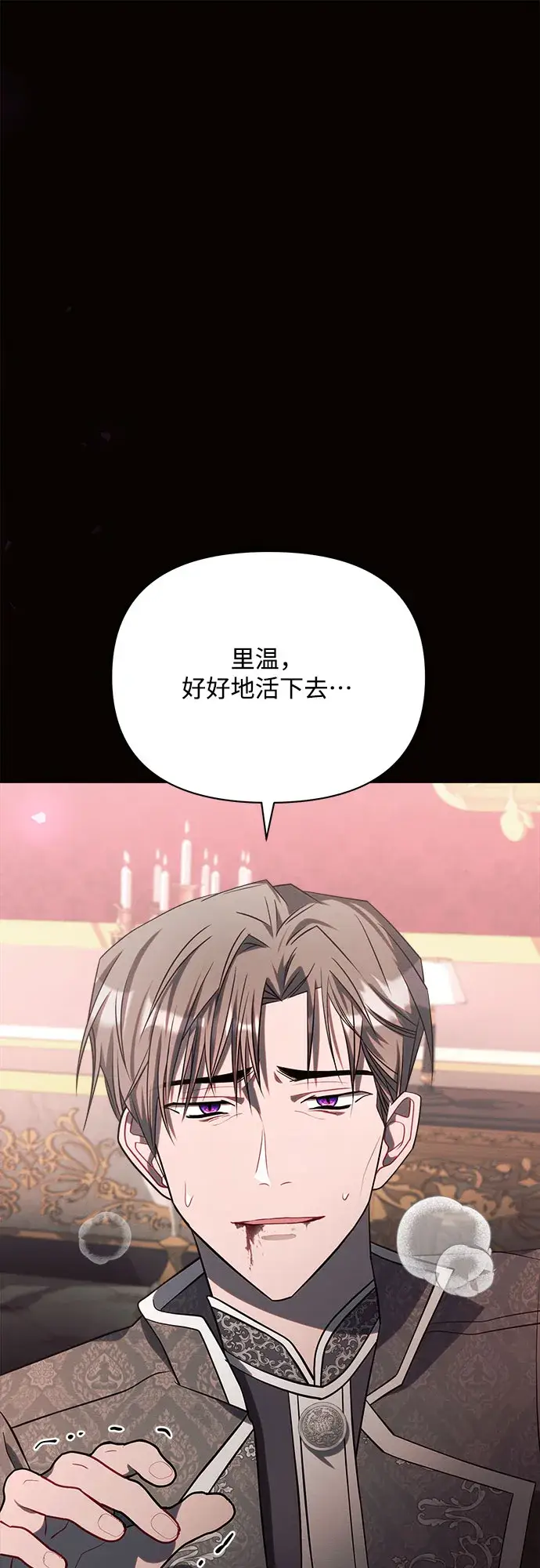 漫画《黑暗皇女: 雅什泰洛迪》第19话第54张图