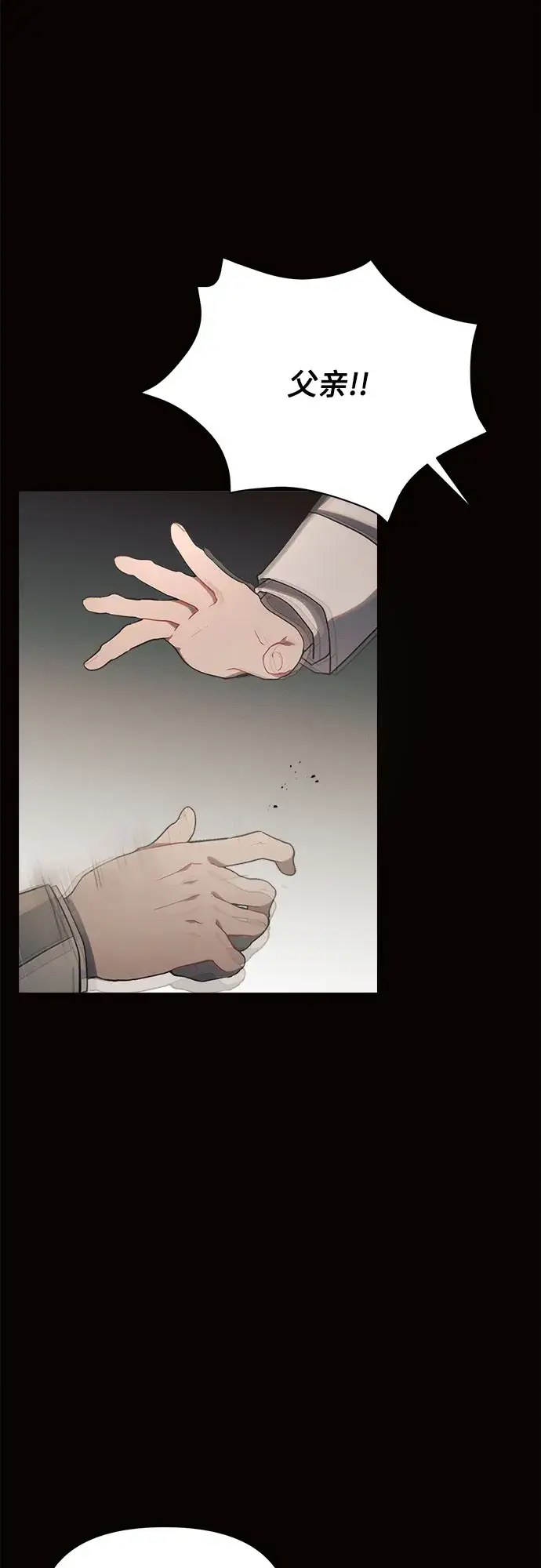 漫画《黑暗皇女: 雅什泰洛迪》第19话第58张图