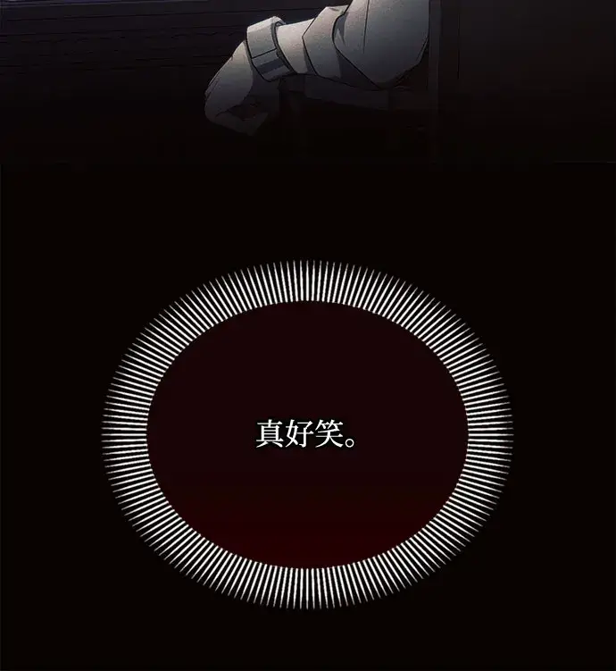 漫画《黑暗皇女: 雅什泰洛迪》第19话第70张图