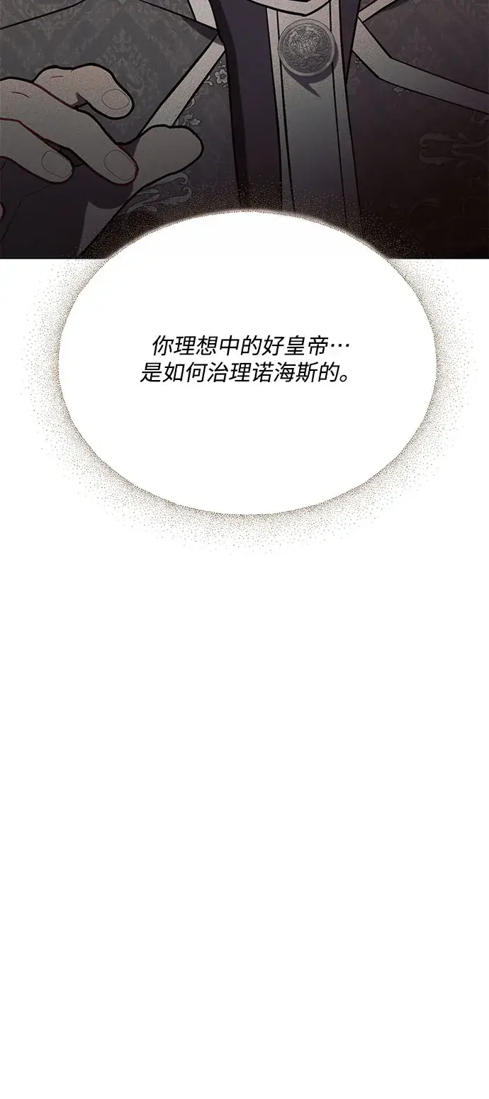 漫画《黑暗皇女: 雅什泰洛迪》第19话第84张图