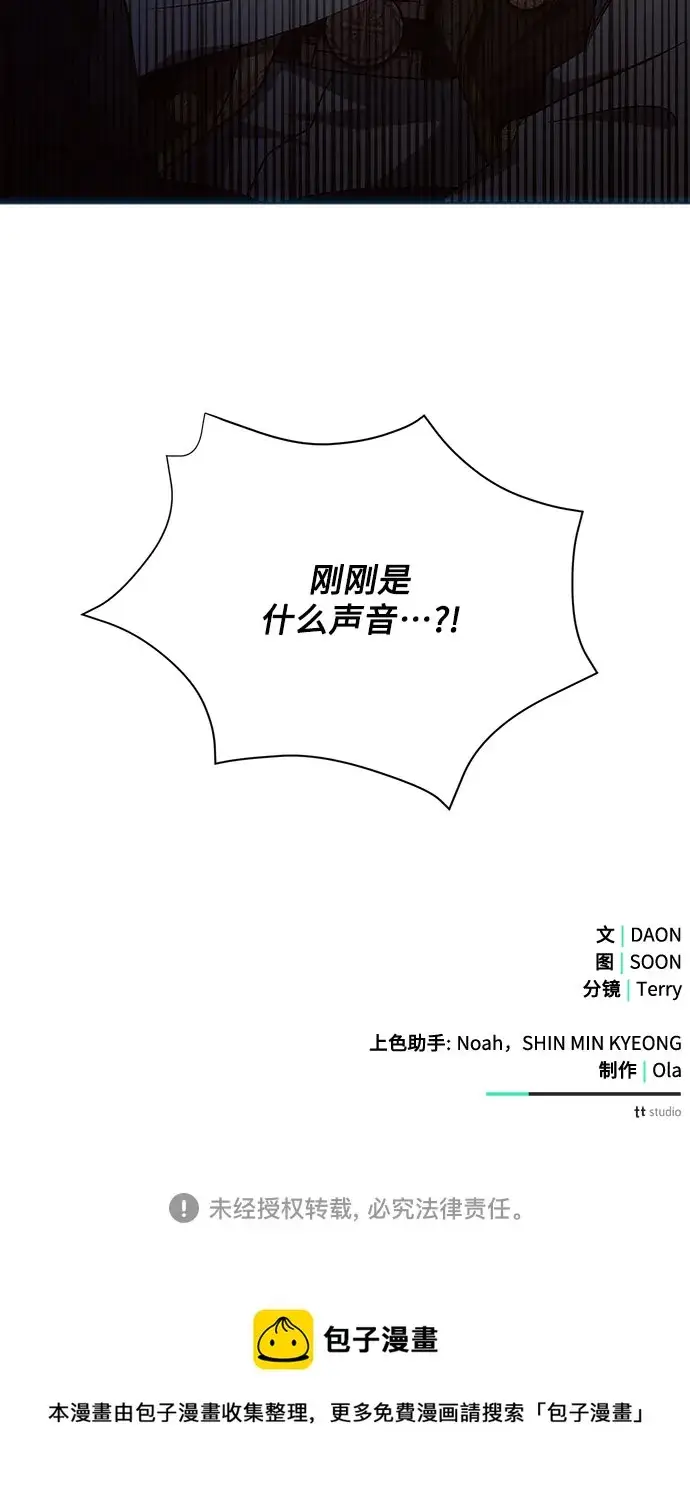 漫画《黑暗皇女: 雅什泰洛迪》第19话第90张图