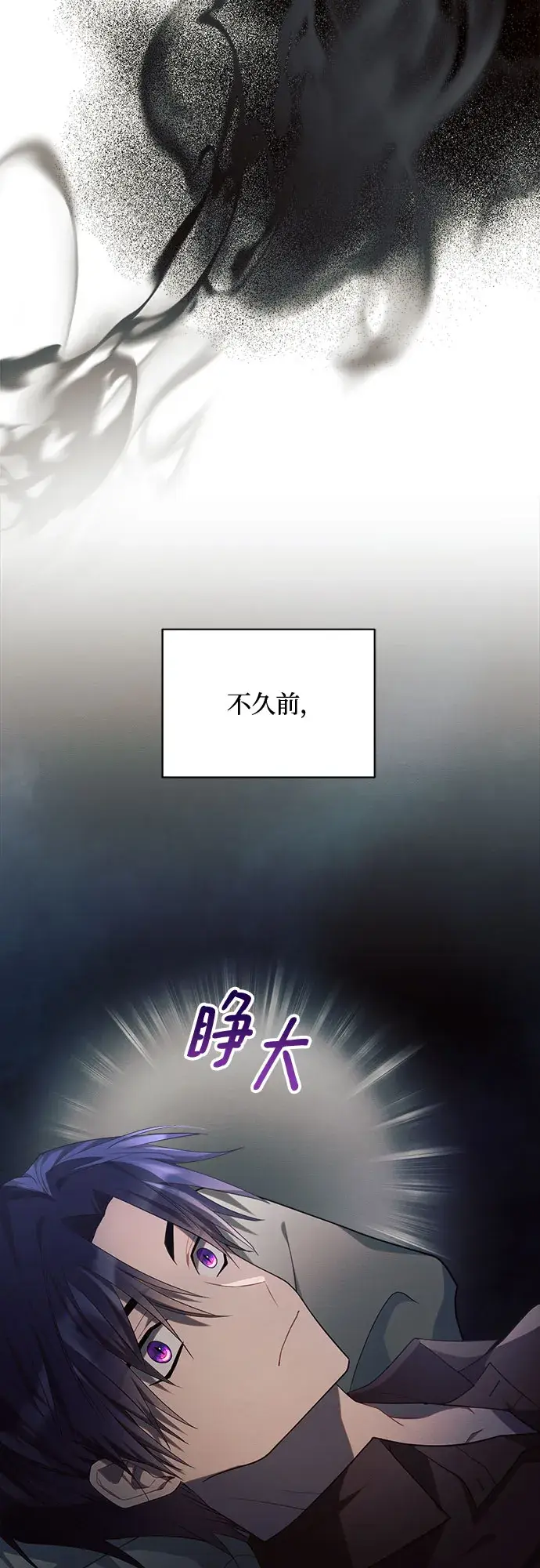 漫画《黑暗皇女: 雅什泰洛迪》第20话第10张图