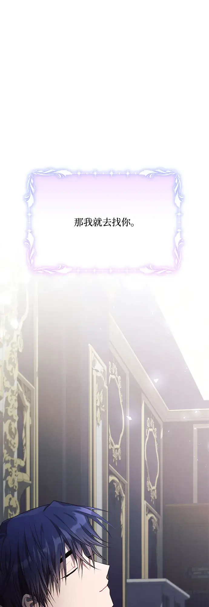 漫画《黑暗皇女: 雅什泰洛迪》第20话第25张图