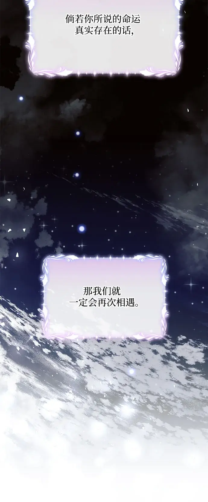 漫画《黑暗皇女: 雅什泰洛迪》第20话第28张图