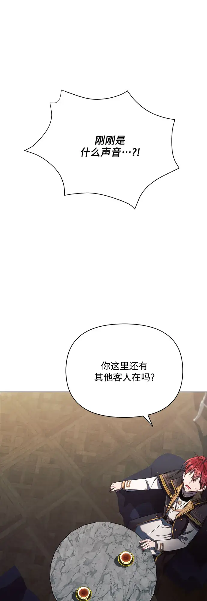 漫画《黑暗皇女: 雅什泰洛迪》第20话第3张图