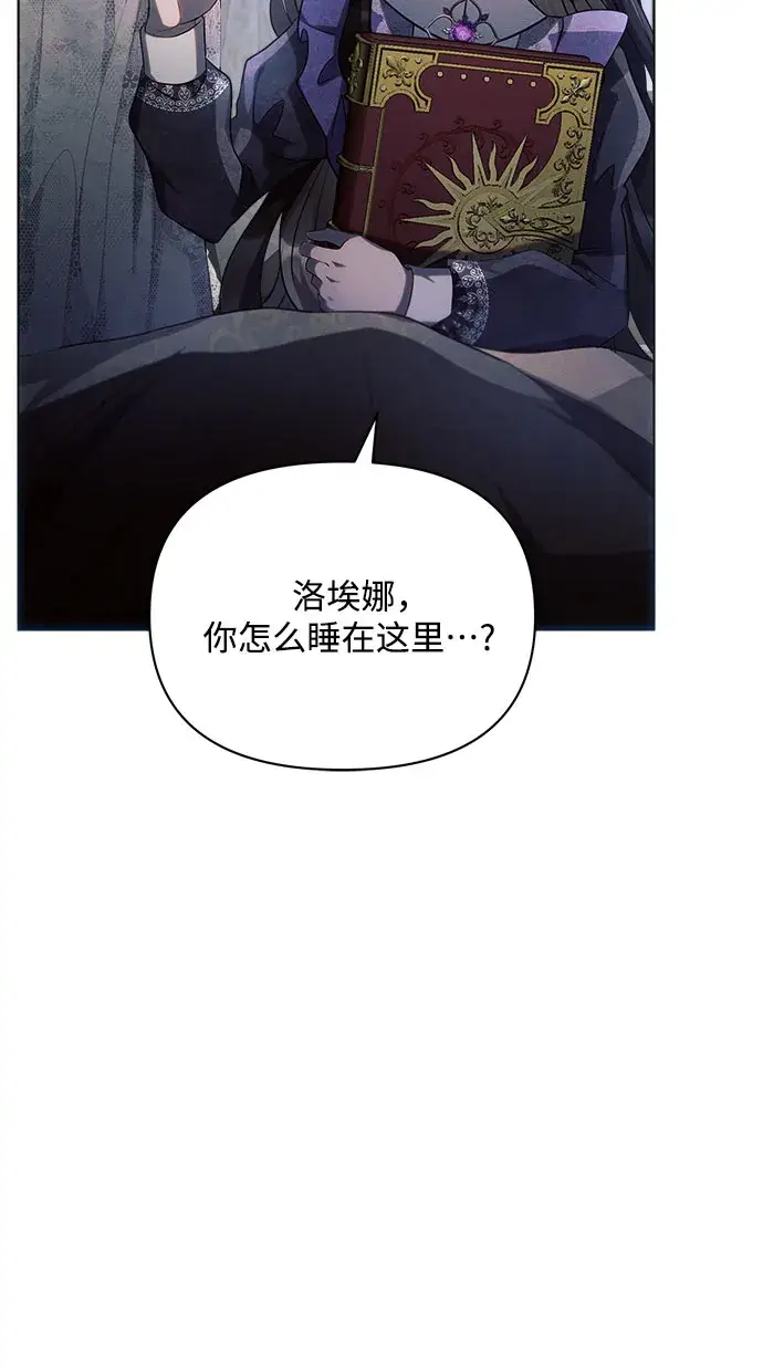 漫画《黑暗皇女: 雅什泰洛迪》第20话第36张图