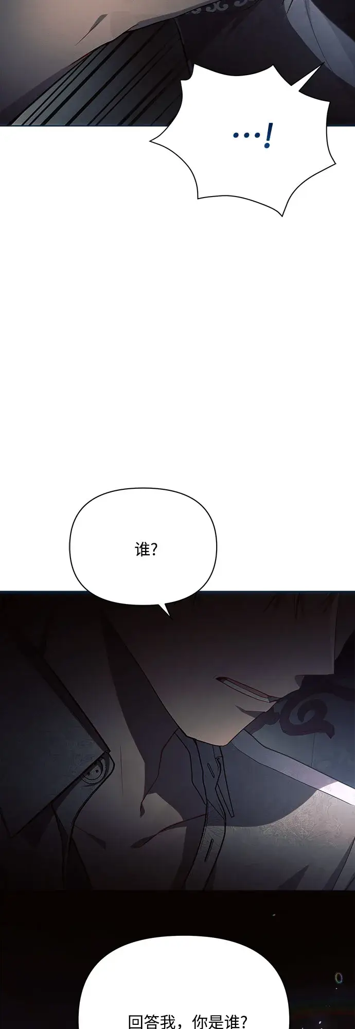 漫画《黑暗皇女: 雅什泰洛迪》第20话第38张图