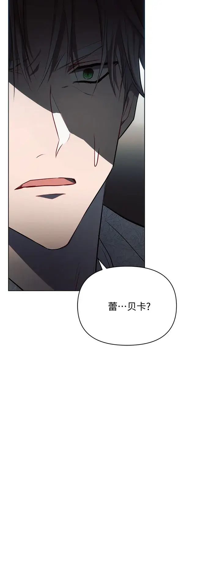 漫画《黑暗皇女: 雅什泰洛迪》第20话第44张图