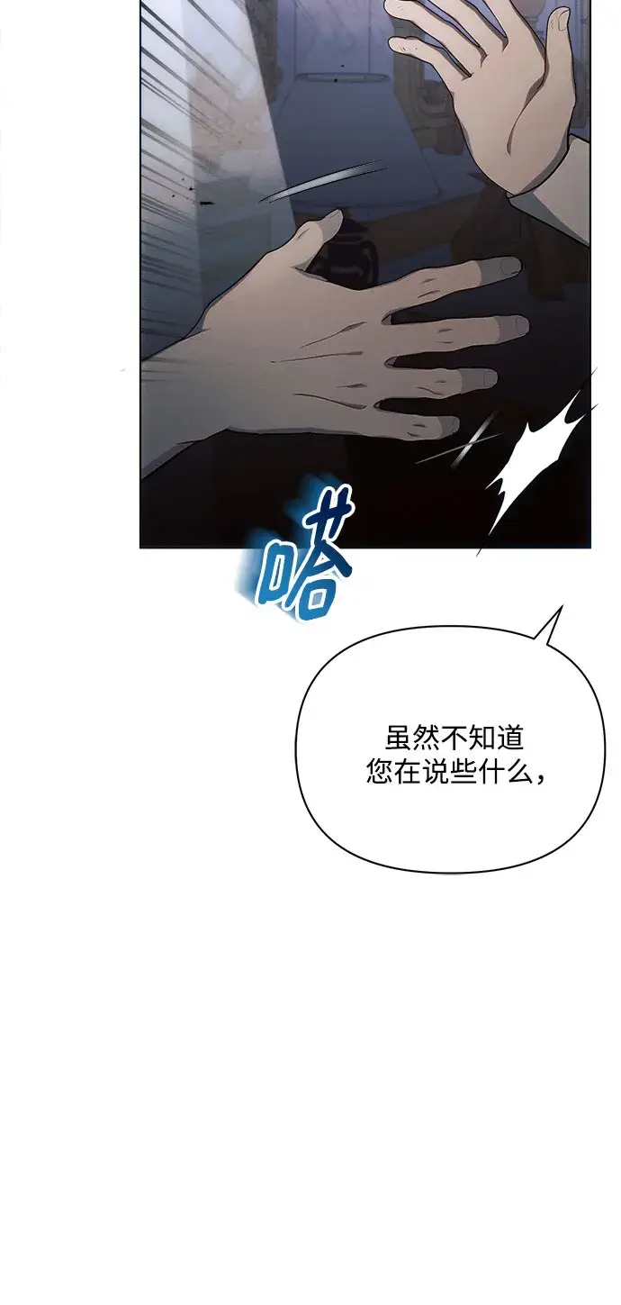 漫画《黑暗皇女: 雅什泰洛迪》第20话第48张图