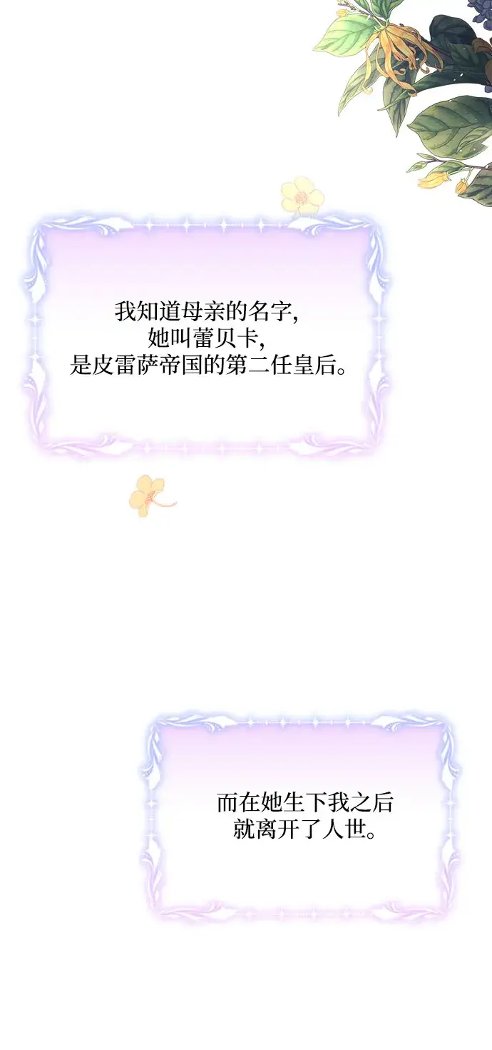 漫画《黑暗皇女: 雅什泰洛迪》第20话第52张图