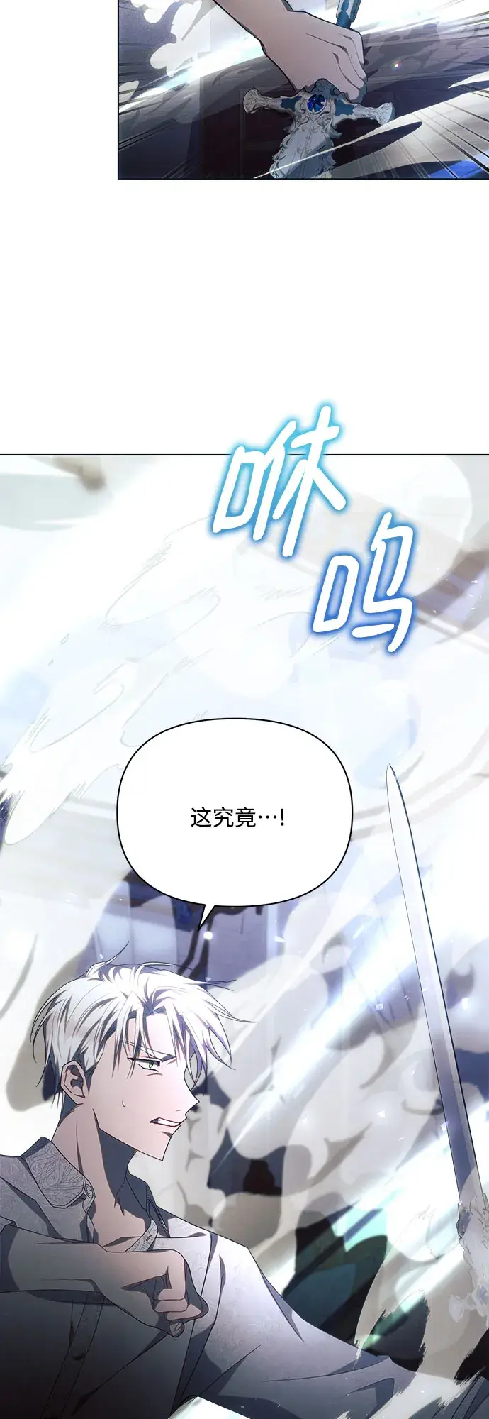 漫画《黑暗皇女: 雅什泰洛迪》第20话第62张图