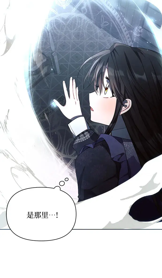 漫画《黑暗皇女: 雅什泰洛迪》第20话第66张图