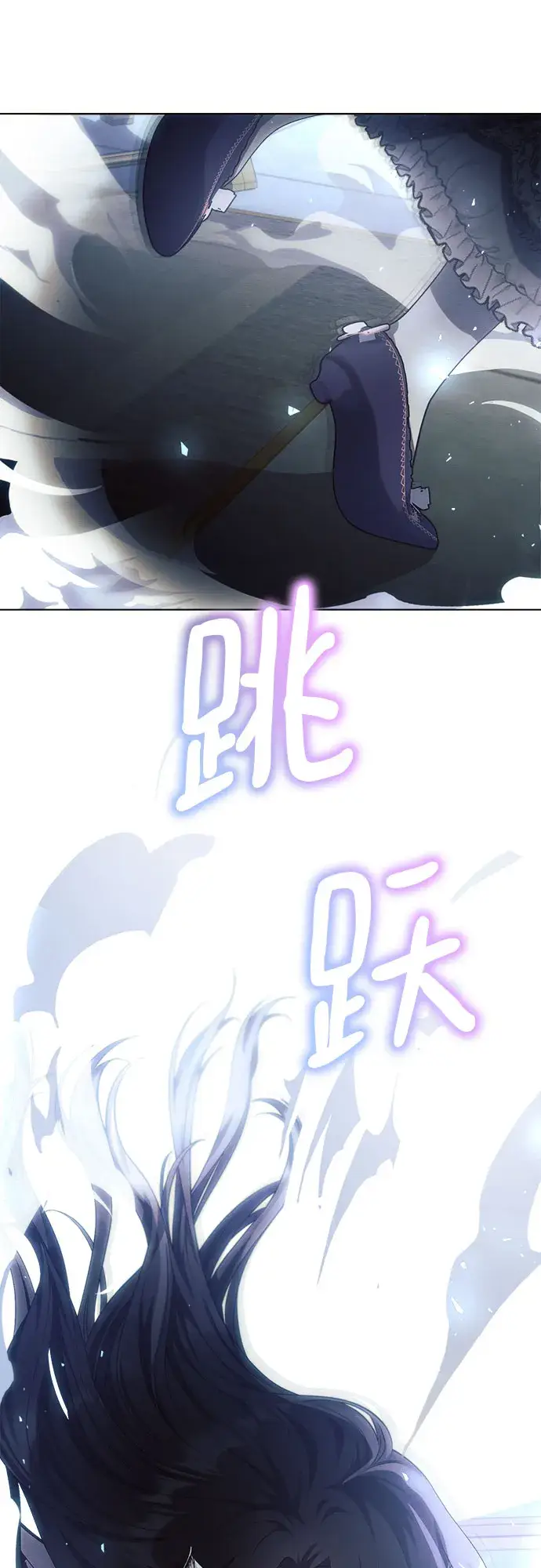 漫画《黑暗皇女: 雅什泰洛迪》第20话第72张图