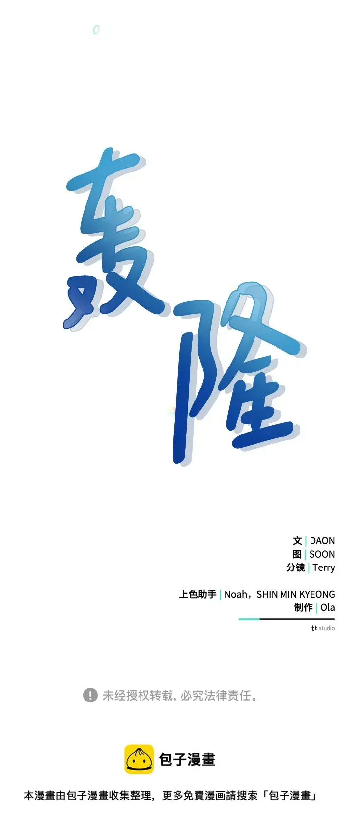漫画《黑暗皇女: 雅什泰洛迪》第20话第75张图