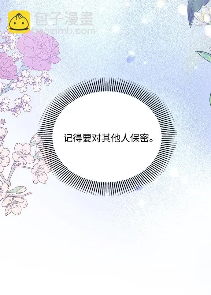 《黑暗皇女: 雅什泰洛迪》第21话图37