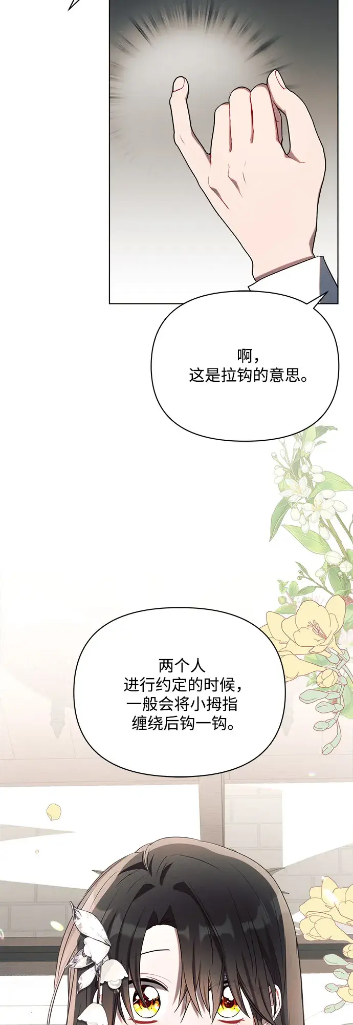 《黑暗皇女: 雅什泰洛迪》第21话图43