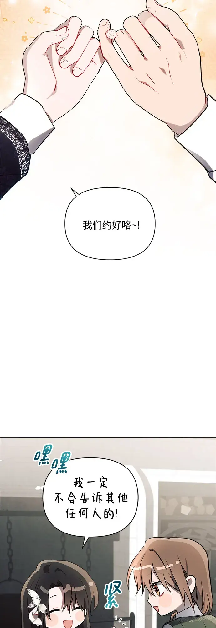 《黑暗皇女: 雅什泰洛迪》第21话图46