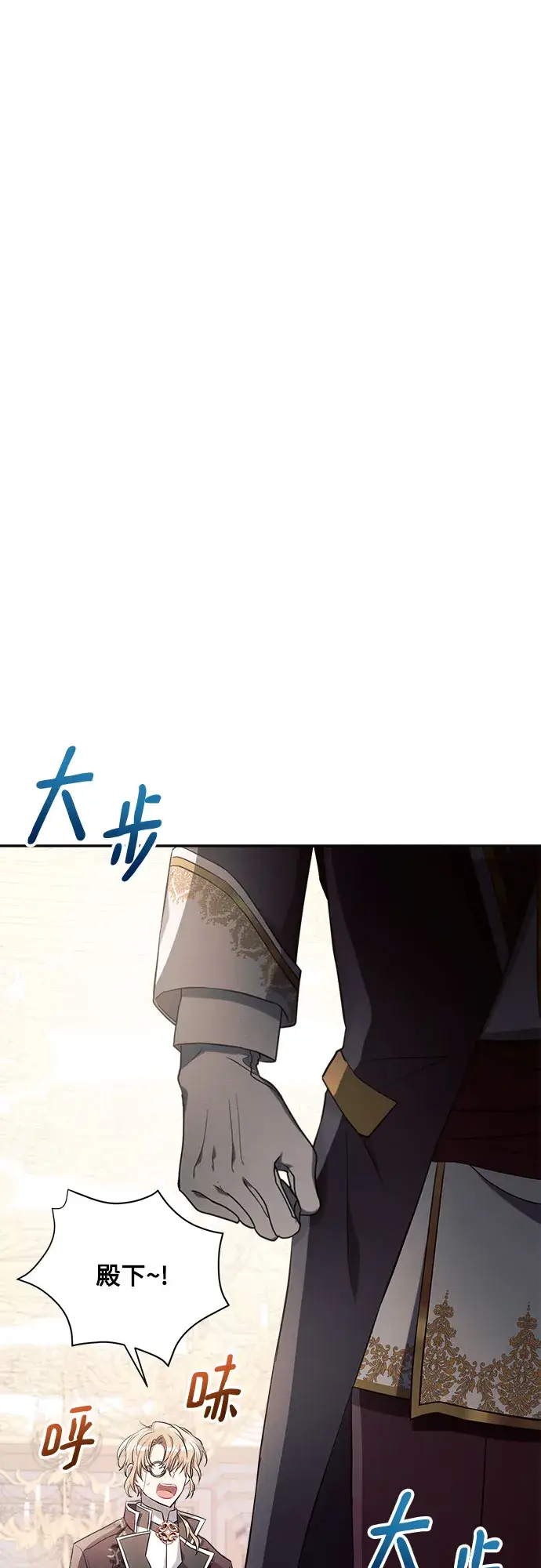 《黑暗皇女: 雅什泰洛迪》第21话图53