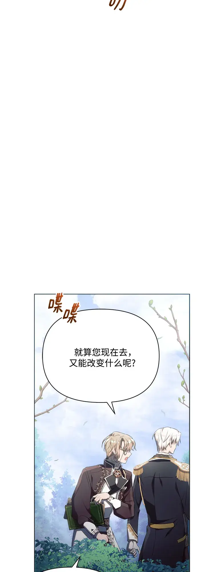 《黑暗皇女: 雅什泰洛迪》第21话图58