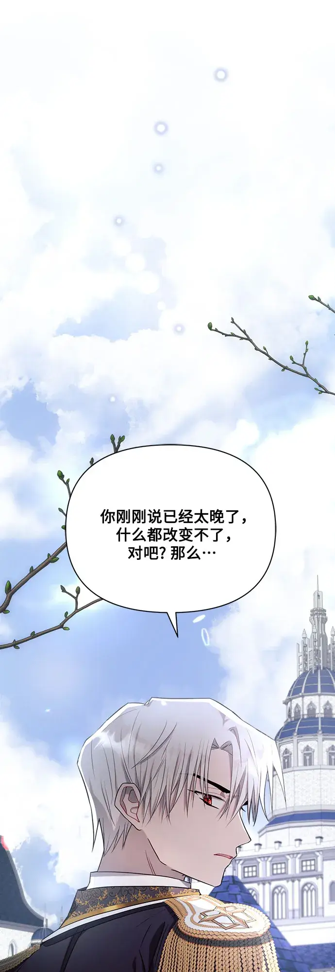 《黑暗皇女: 雅什泰洛迪》第21话图65