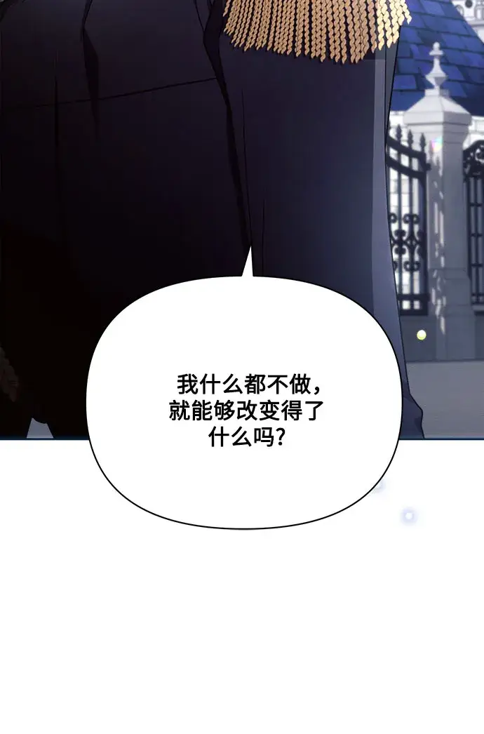 《黑暗皇女: 雅什泰洛迪》第21话图66