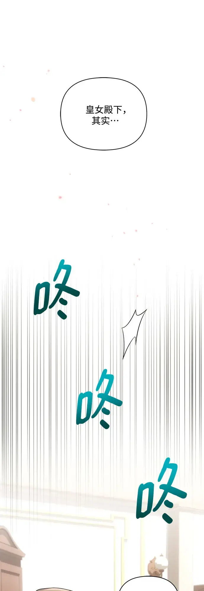 《黑暗皇女: 雅什泰洛迪》第22话图35