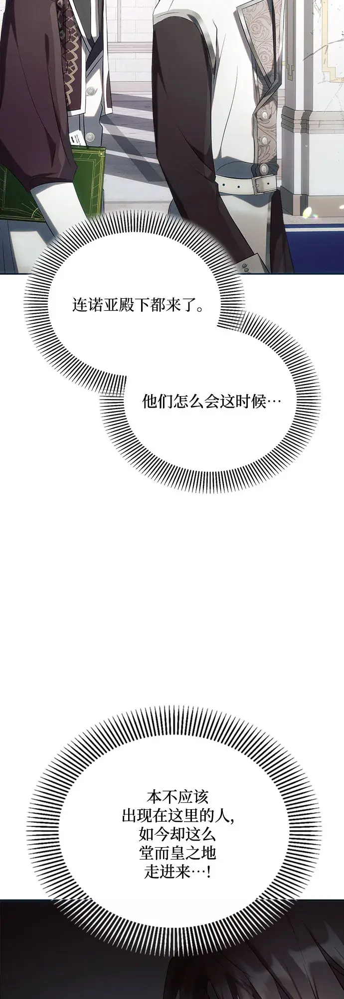 《黑暗皇女: 雅什泰洛迪》第22话图43