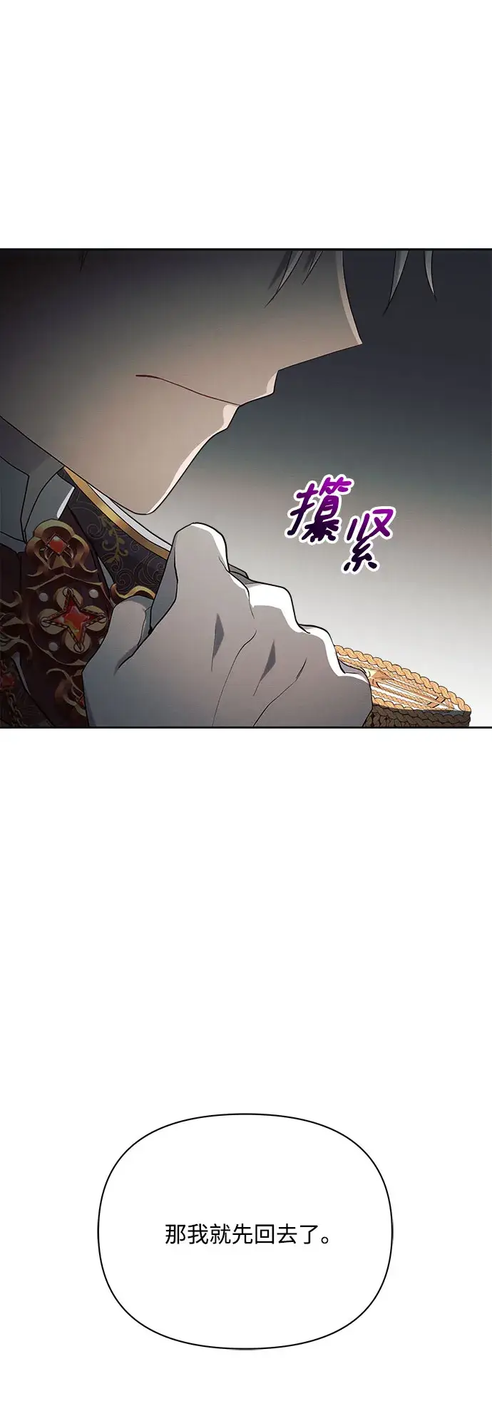 《黑暗皇女: 雅什泰洛迪》第23话图52