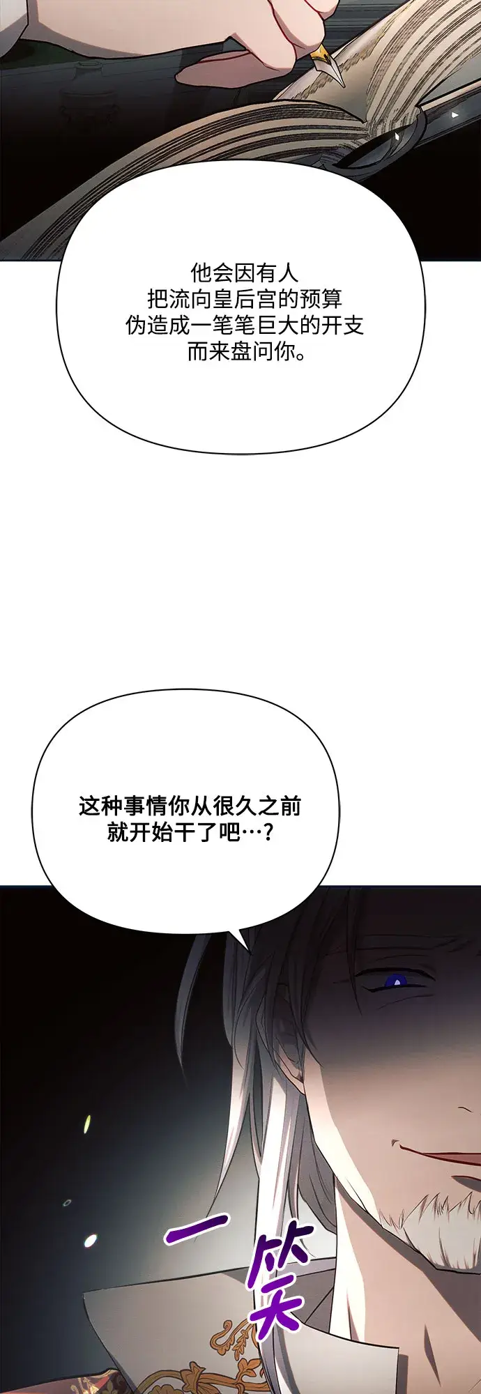 《黑暗皇女: 雅什泰洛迪》第24话图12