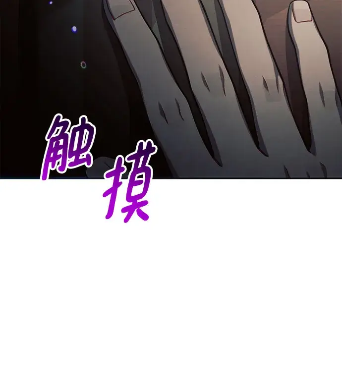 《黑暗皇女: 雅什泰洛迪》第24话图27