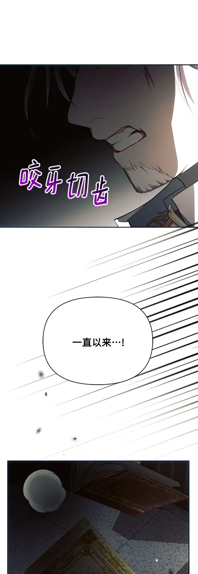 《黑暗皇女: 雅什泰洛迪》第24话图28