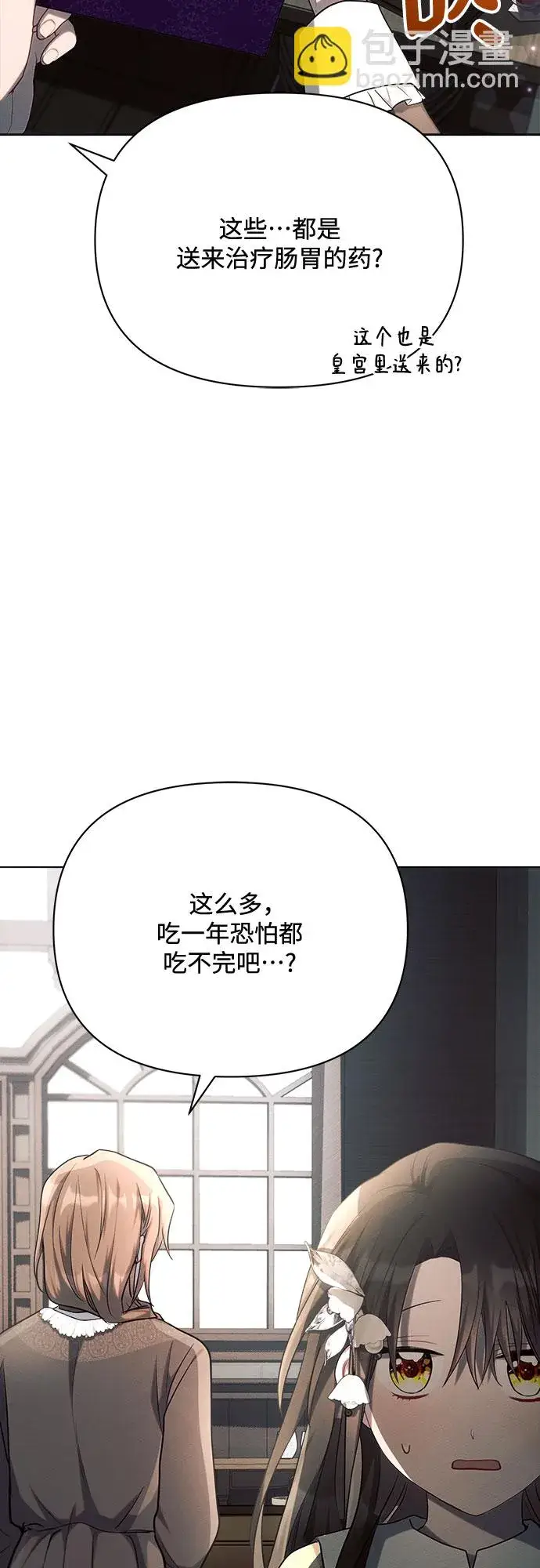《黑暗皇女: 雅什泰洛迪》第25话图68
