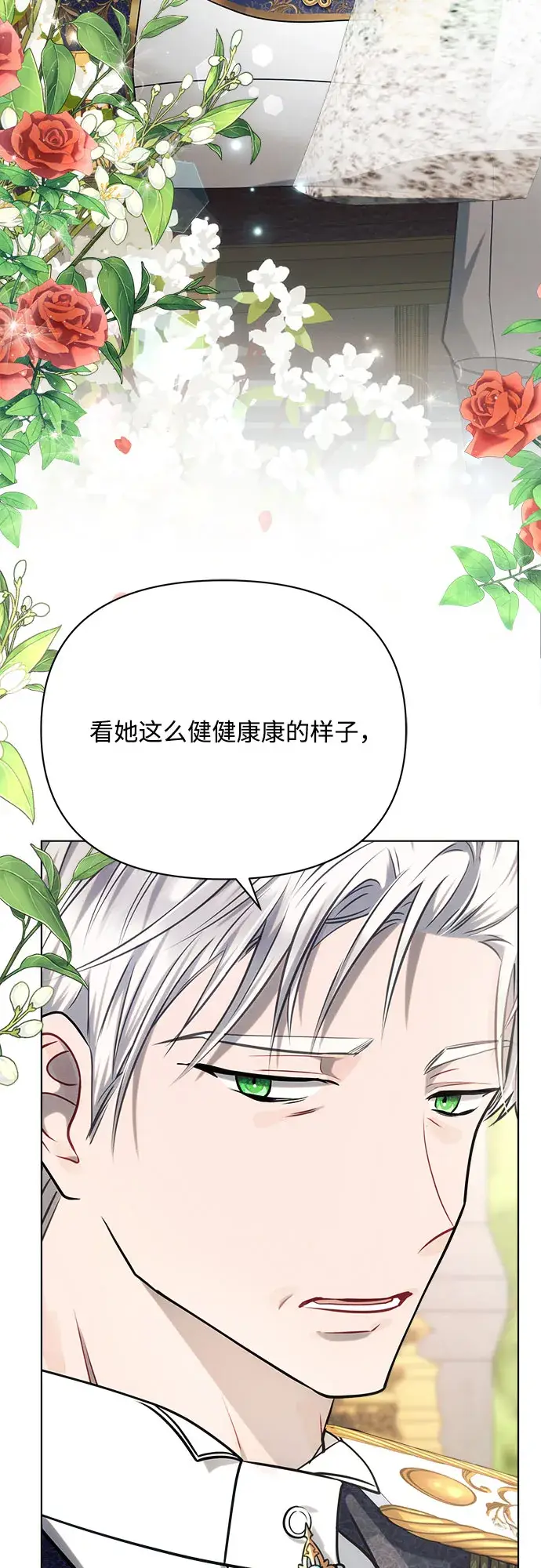 《黑暗皇女: 雅什泰洛迪》第26话图65