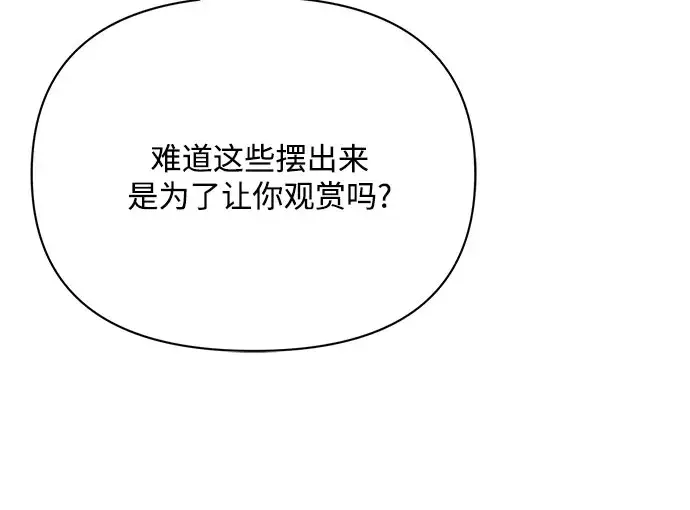 《黑暗皇女: 雅什泰洛迪》第27话图17