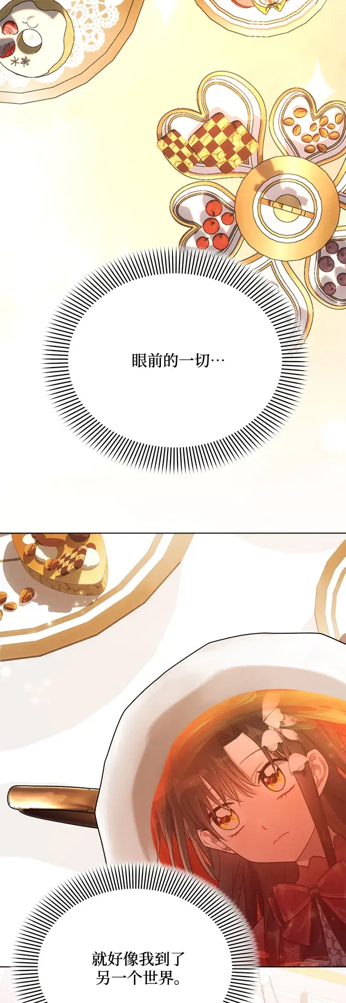 《黑暗皇女: 雅什泰洛迪》第27话图19