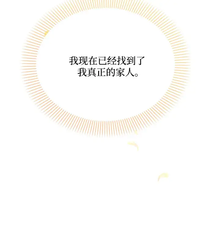 《黑暗皇女: 雅什泰洛迪》第27话图66