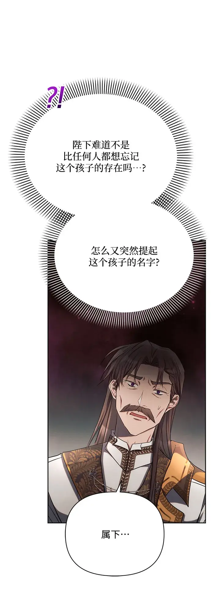 《黑暗皇女: 雅什泰洛迪》第28话图27