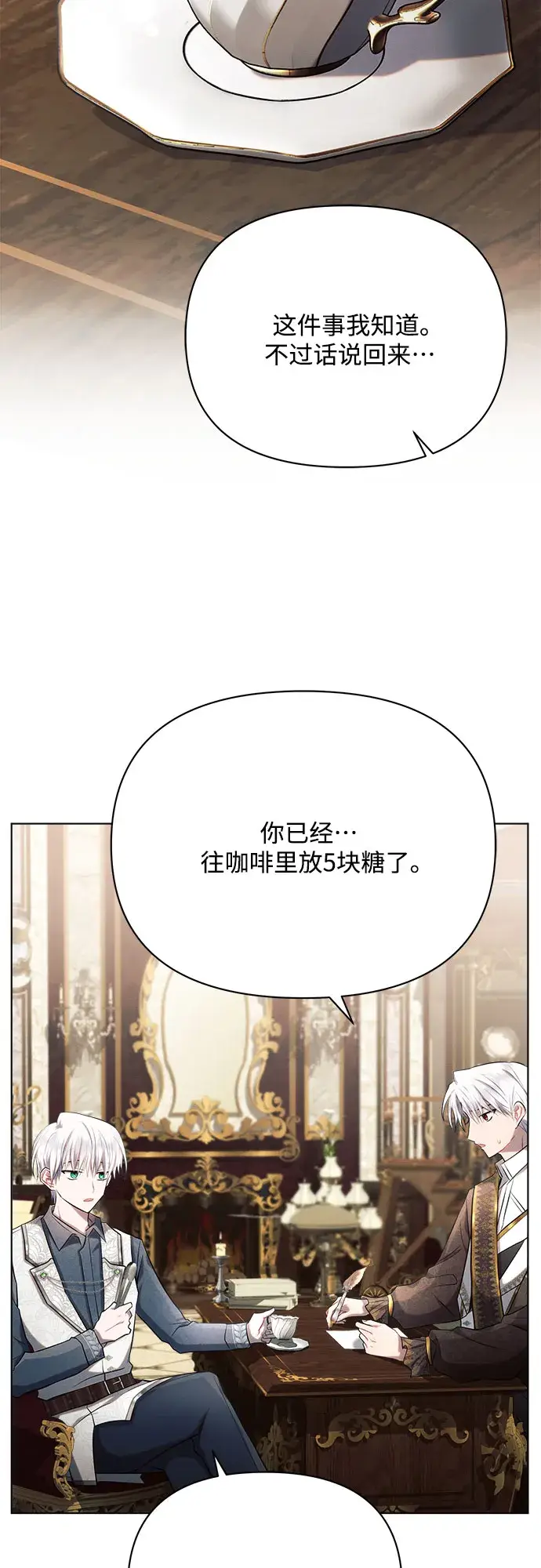 《黑暗皇女: 雅什泰洛迪》第28话图38