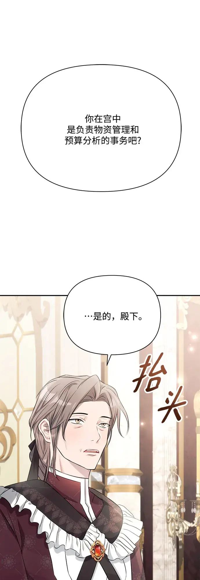 《黑暗皇女: 雅什泰洛迪》第28话图57