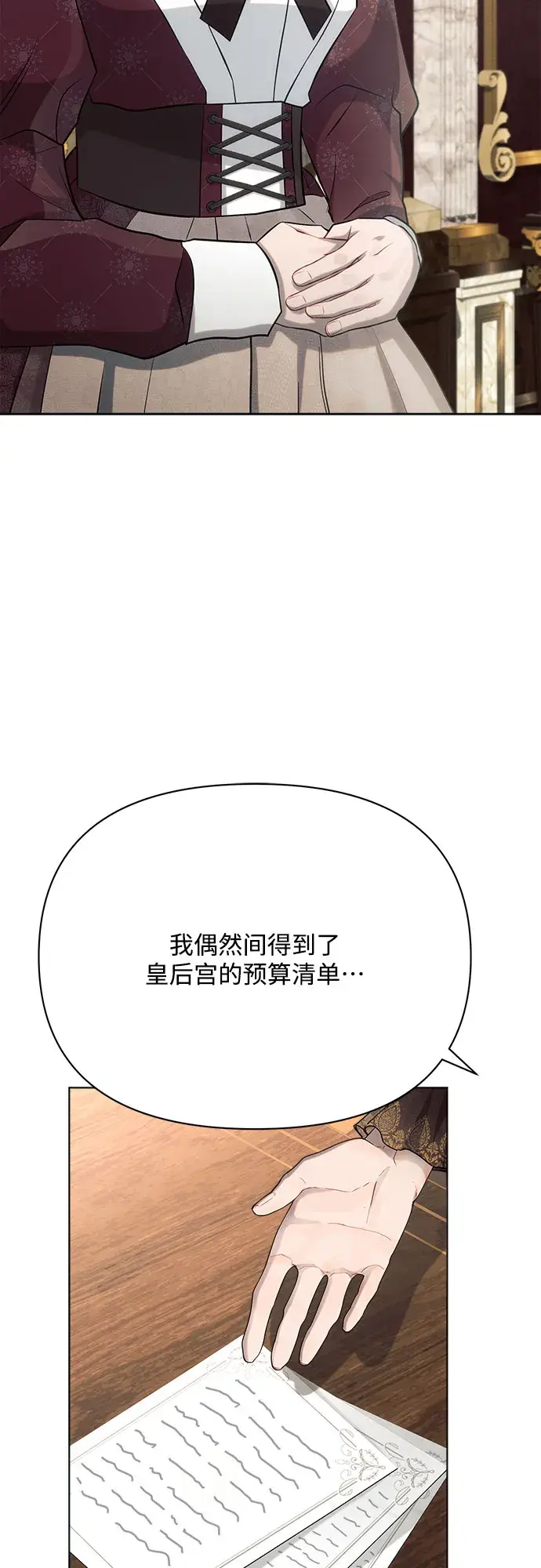 《黑暗皇女: 雅什泰洛迪》第28话图58