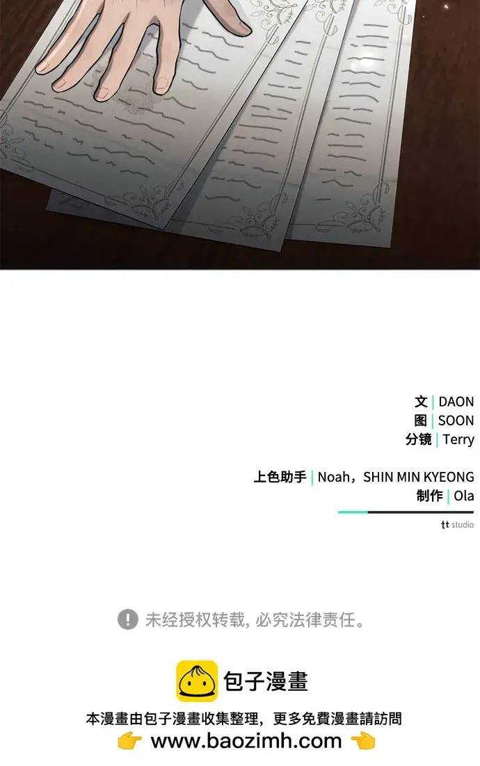《黑暗皇女: 雅什泰洛迪》第28话图69