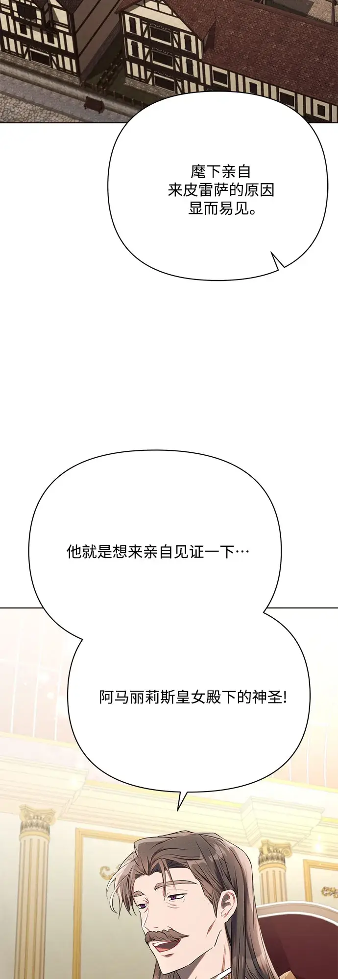 《黑暗皇女: 雅什泰洛迪》第28话图7