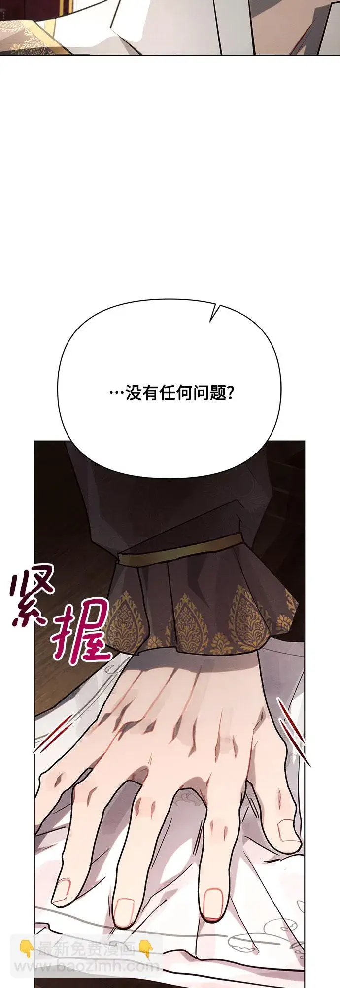 《黑暗皇女: 雅什泰洛迪》第29话图10