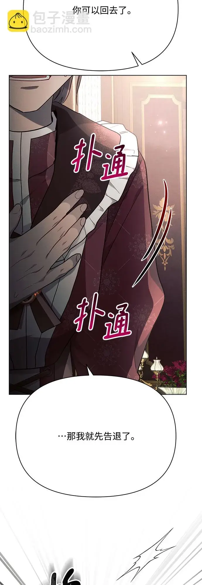 《黑暗皇女: 雅什泰洛迪》第29话图25
