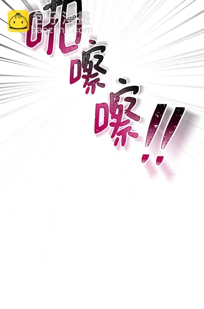 《黑暗皇女: 雅什泰洛迪》第29话图26