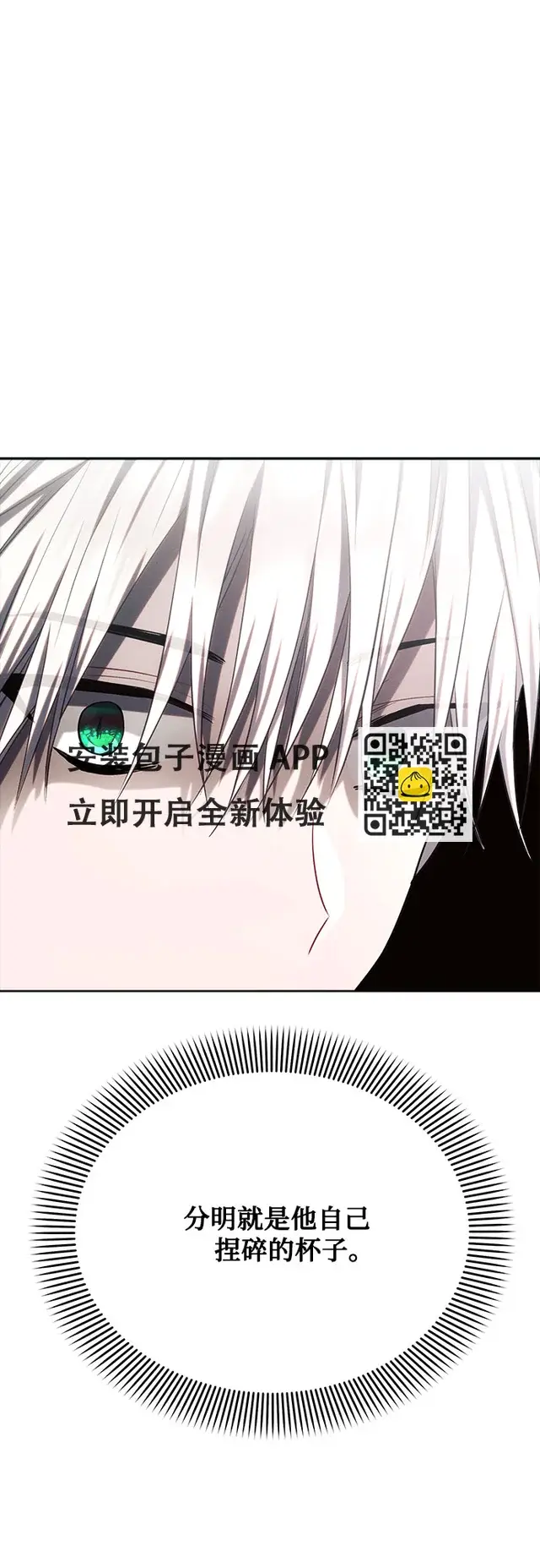 《黑暗皇女: 雅什泰洛迪》第29话图32