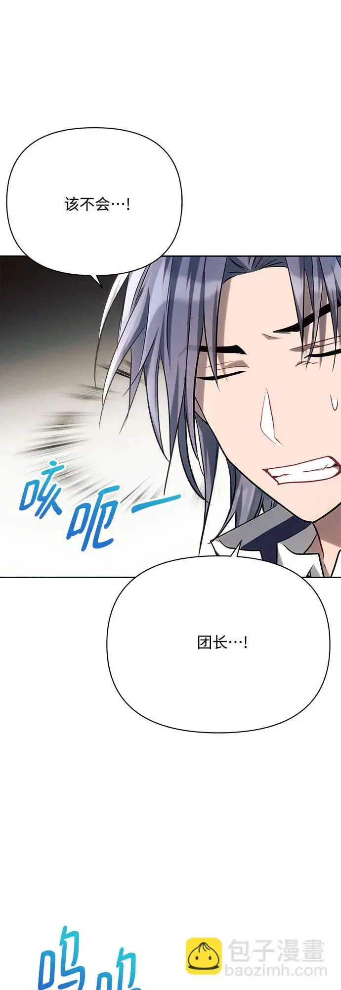 《黑暗皇女: 雅什泰洛迪》第29话图47