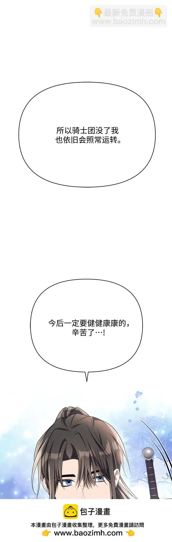 《黑暗皇女: 雅什泰洛迪》第29话图50