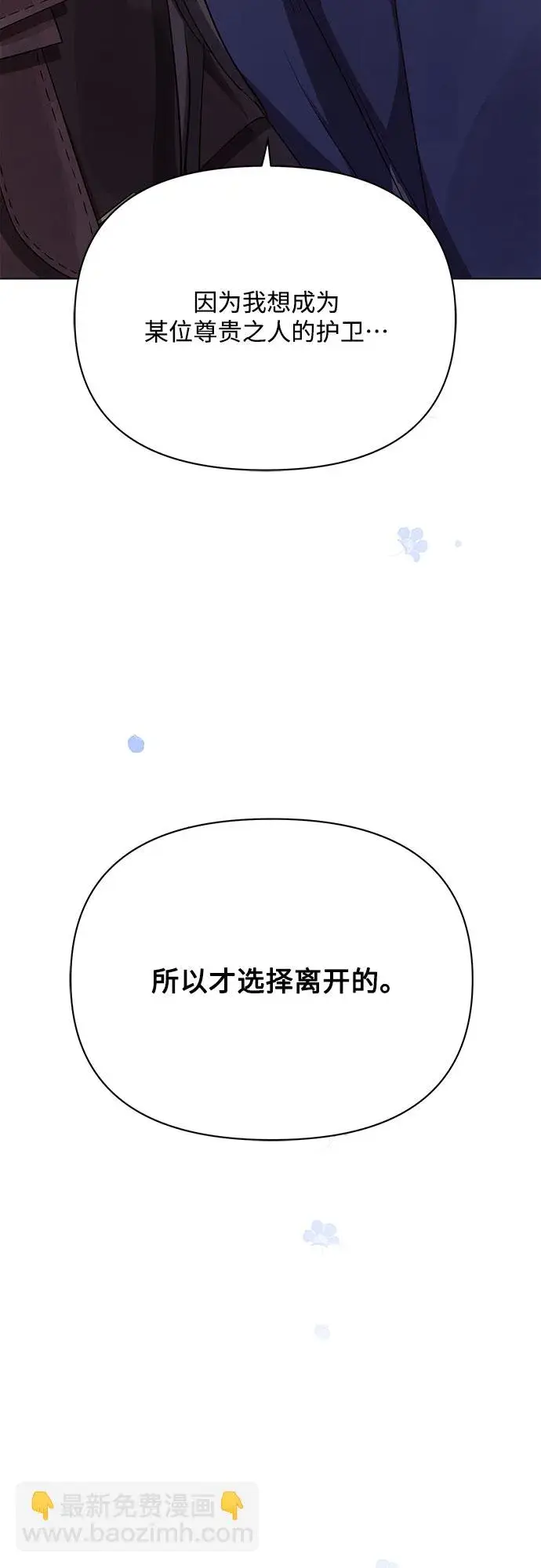《黑暗皇女: 雅什泰洛迪》第29话图55